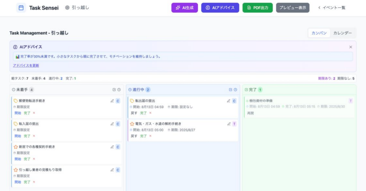 Task Senseiのスクリーンショット